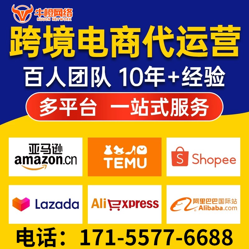 中山1688店铺入驻搭建