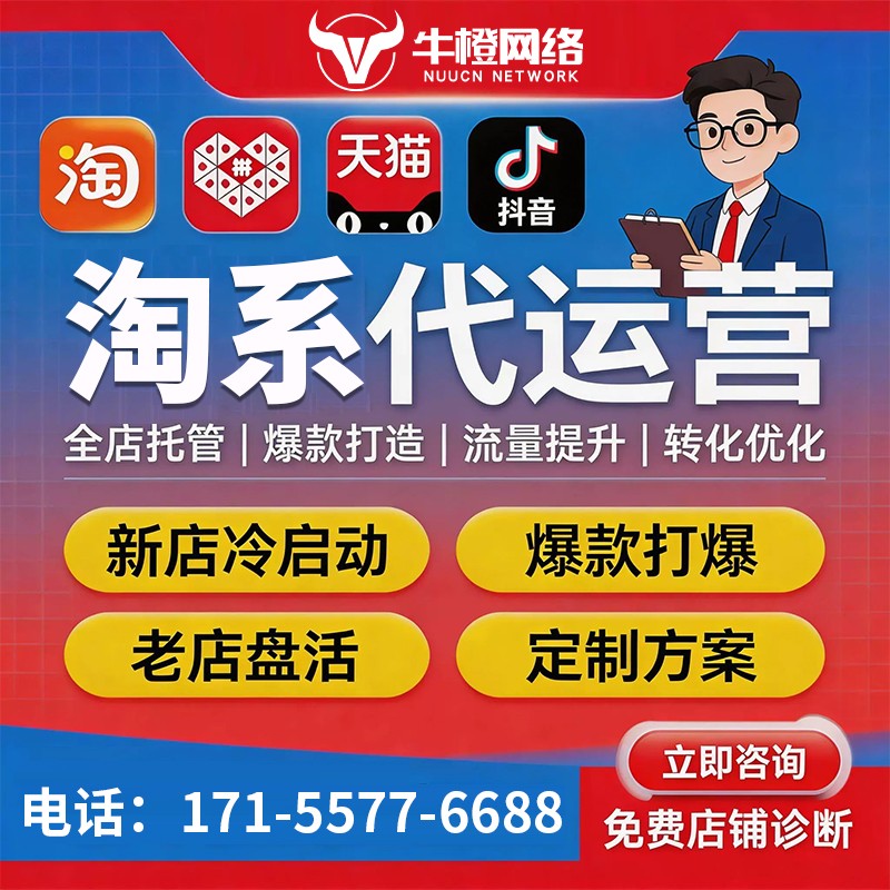 中山1688诚信通运营