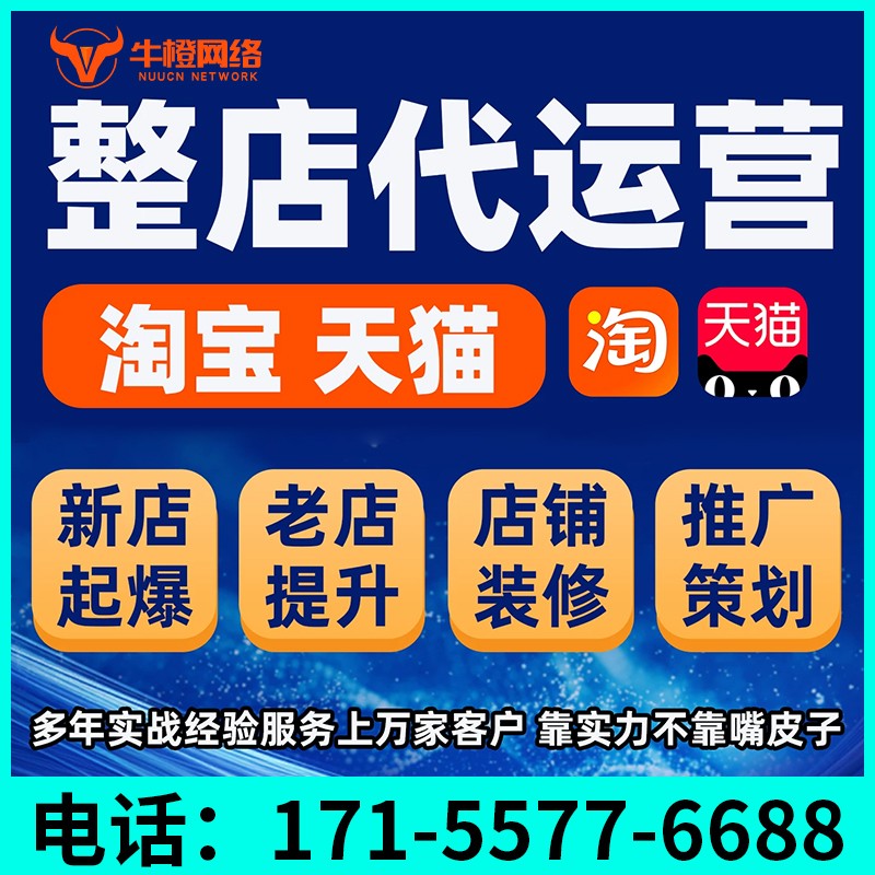 中山1688七星产品打造